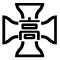 都立多摩高校マーク
